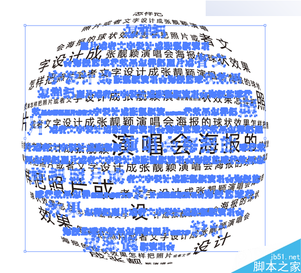 Illustrator制作酷炫的张靓颖演唱会海报,PS教程,思缘教程网