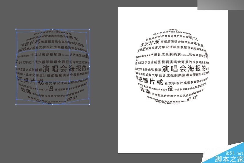 Illustrator制作酷炫的张靓颖演唱会海报,PS教程,思缘教程网