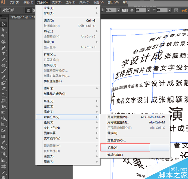 Illustrator制作酷炫的张靓颖演唱会海报,PS教程,思缘教程网