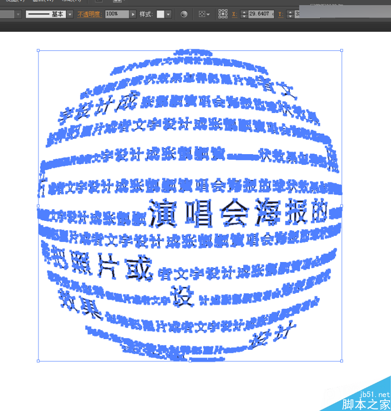 Illustrator制作酷炫的张靓颖演唱会海报,PS教程,思缘教程网