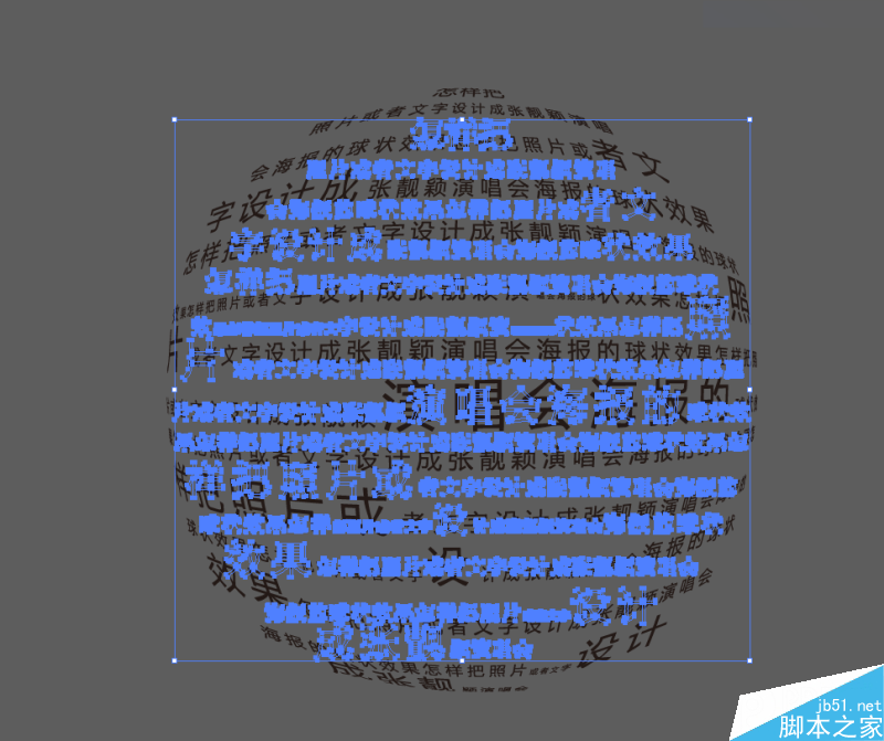 Illustrator制作酷炫的张靓颖演唱会海报,PS教程,思缘教程网