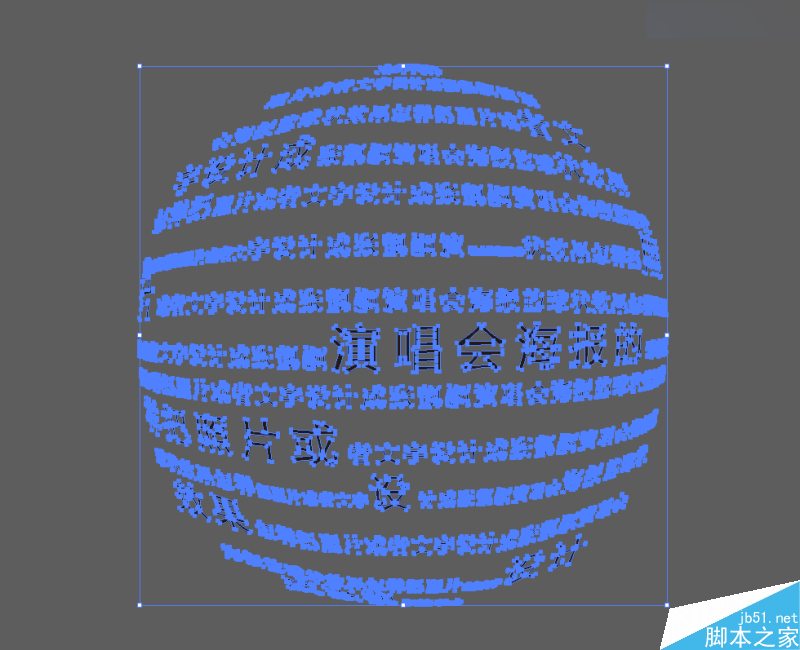Illustrator制作酷炫的张靓颖演唱会海报,PS教程,思缘教程网