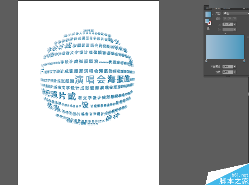 Illustrator制作酷炫的张靓颖演唱会海报,PS教程,思缘教程网