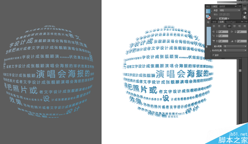 Illustrator制作酷炫的张靓颖演唱会海报,PS教程,思缘教程网