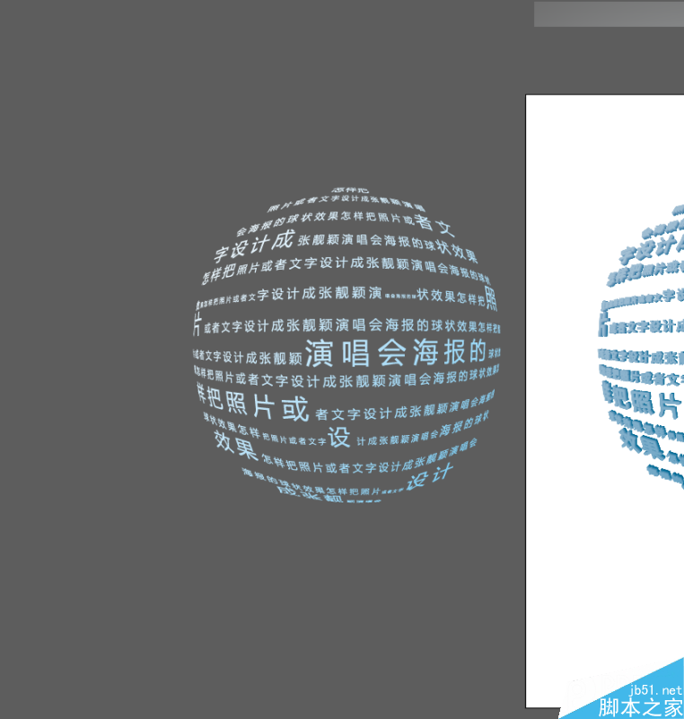 Illustrator制作酷炫的张靓颖演唱会海报,PS教程,思缘教程网