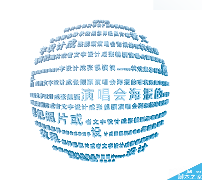 Illustrator制作酷炫的张靓颖演唱会海报,PS教程,思缘教程网