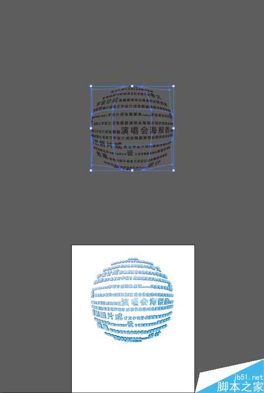 Illustrator制作酷炫的张靓颖演唱会海报,PS教程,思缘教程网