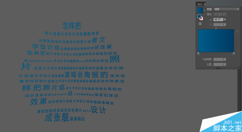 Illustrator制作酷炫的张靓颖演唱会海报,PS教程,思缘教程网