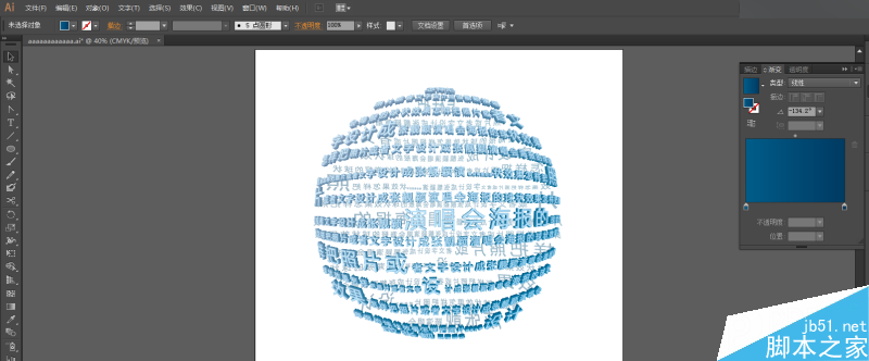 Illustrator制作酷炫的张靓颖演唱会海报,PS教程,思缘教程网