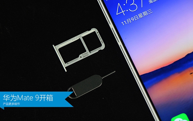 华为Mate9是双通吗 华为Mate9支持双卡双待双通吗?