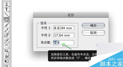 AI CS4 绘制钢笔教程 脚本之家 AI教程