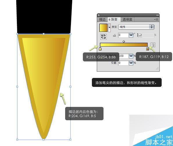 AI CS4 绘制钢笔教程 脚本之家 AI教程