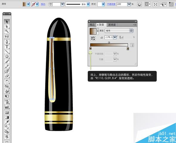 AI CS4 绘制钢笔教程 脚本之家 AI教程