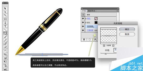 AI CS4 绘制钢笔教程 脚本之家 AI教程