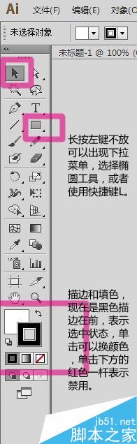 如何用AI的偏移路径制作一个时钟LOGO