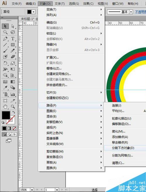 如何用AI的偏移路径制作一个时钟LOGO