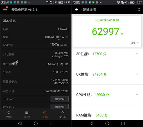 骁龙625怎么样 高通骁龙625跑分与性能详解