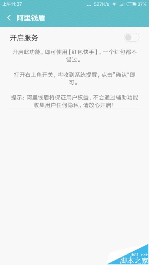 如何使用支付宝抢红包软件抢微信QQ红包红包助手