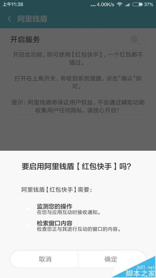 如何使用支付宝抢红包软件抢微信QQ红包红包助手
