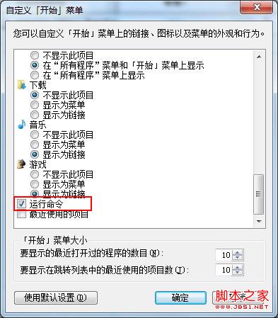 运行程序打不开怎么解决?