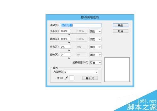 如何用AI散点画笔绘制矢量星空海报