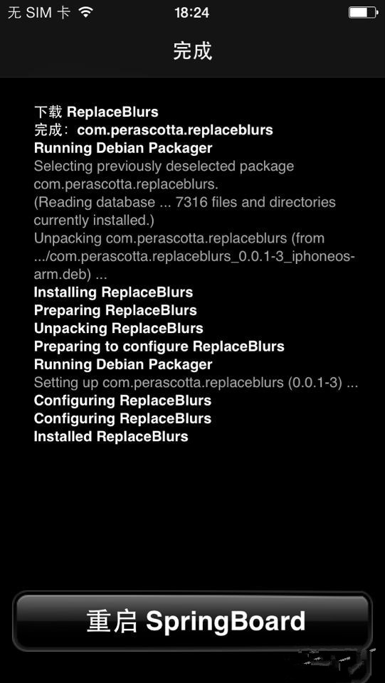 iOS7越狱插件每日一荐:半透明的朦胧之美