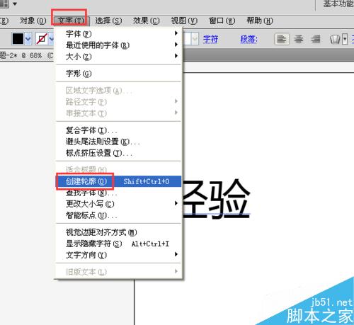 AI中怎样彻底的打散文字？