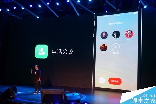 微信看呆！阿里钉钉宣布推出多人视频会议：免费高清