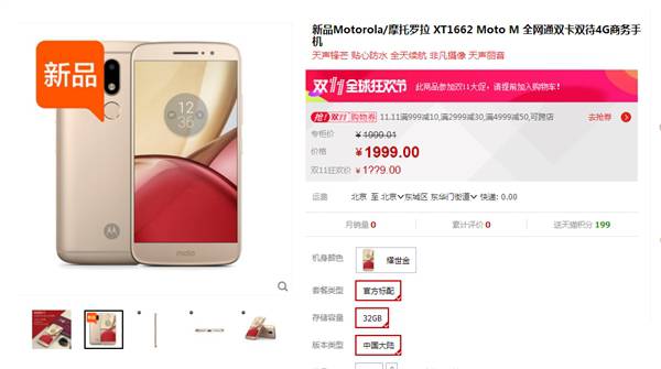Moto M怎么样值得买吗?联想Moto M参数配置详细介绍