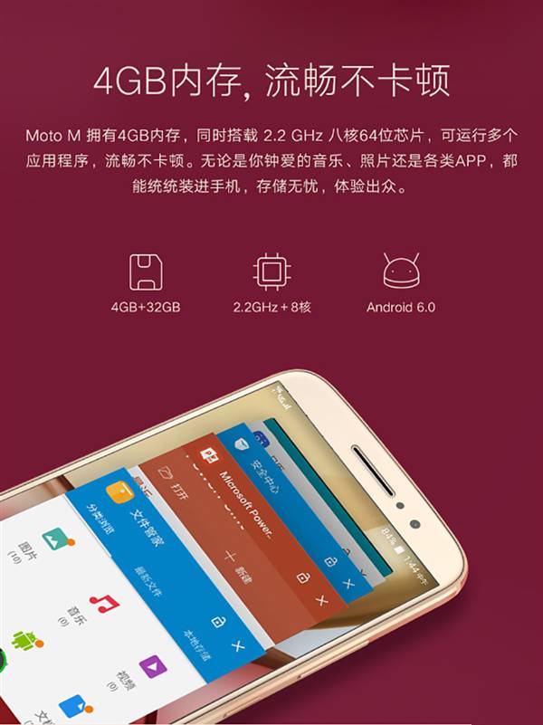 Moto M怎么样值得买吗?联想Moto M参数配置详细介绍