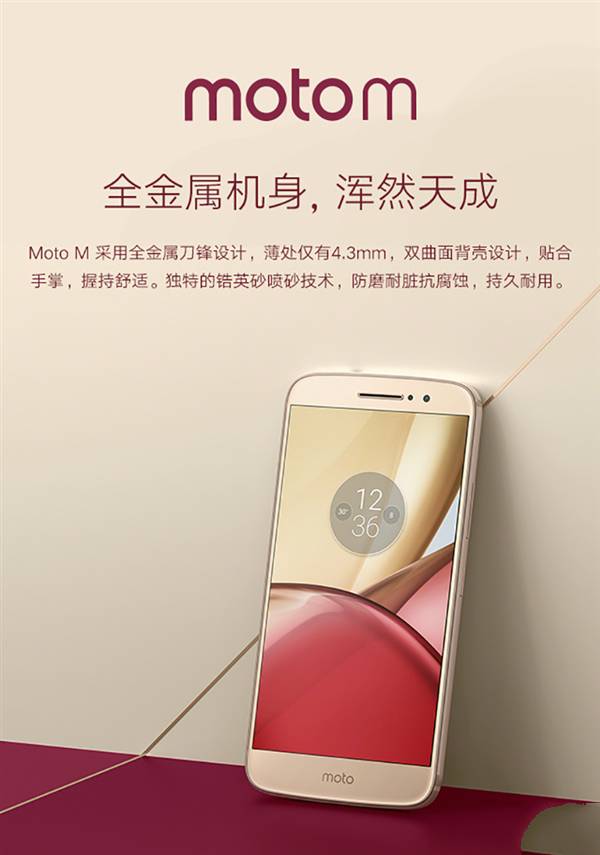 Moto M怎么样值得买吗?联想Moto M参数配置详细介绍