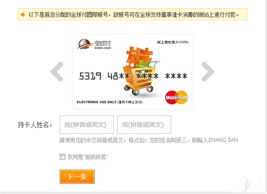 iOS7越狱后如何购买付费插件 不用信用卡购买教程