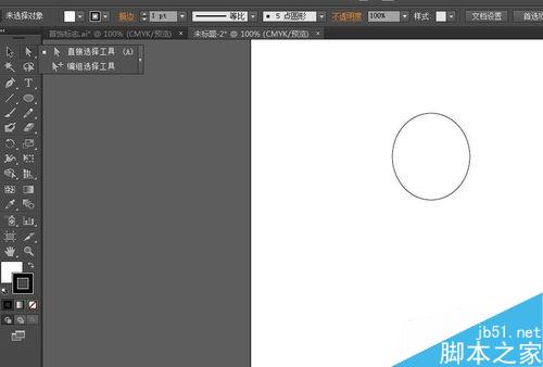 用AI画心形的方法