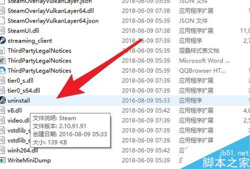 steam怎么卸载？steam两种卸载方法