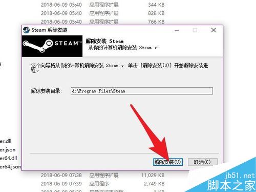 steam怎么卸载？steam两种卸载方法