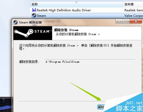 steam怎么卸载？steam两种卸载方法