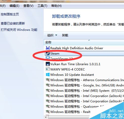 steam怎么卸载？steam两种卸载方法