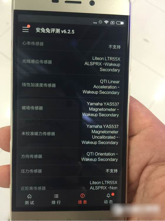 红米4有NFC吗 红米4支持NFC功能吗？
