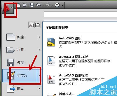 CAD图纸打印显示“教育版制作”怎么办?如何去除?
