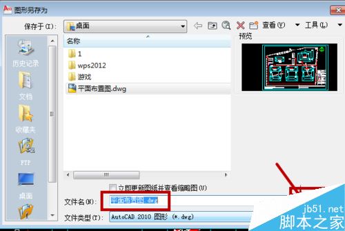 CAD图纸打印显示“教育版制作”怎么办?如何去除?