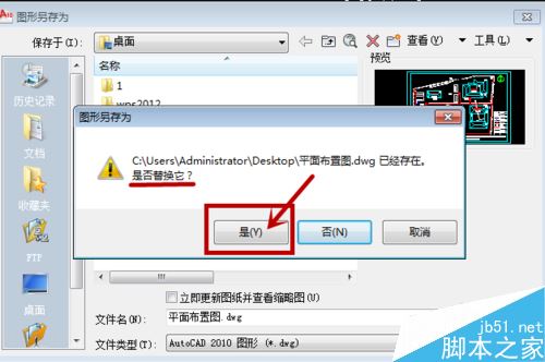 CAD图纸打印显示“教育版制作”怎么办?如何去除?