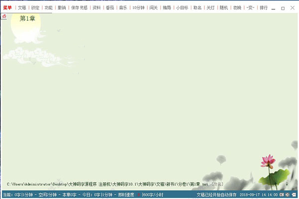 大神码字破解版