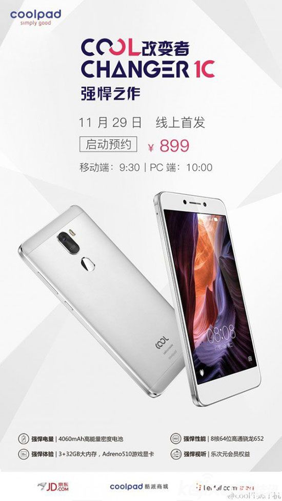 酷派cool 1c正式发布：后置单摄像头 售价899元