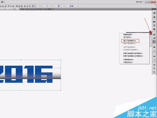 如何在AI中制作渐变透明蒙版