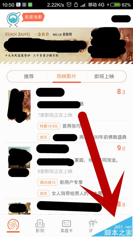 卖座电影怎样设置添加订单到支付宝卡券？