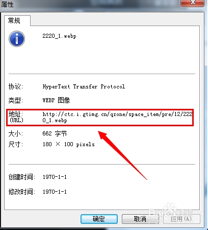 把电脑鼠标指针变成QQ空间的鼠标指针,你会吗