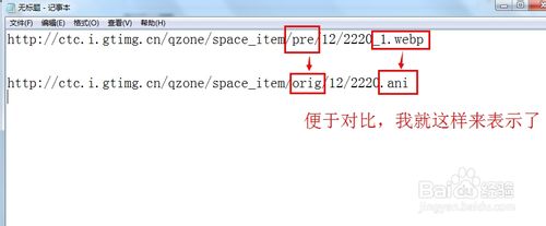 把电脑鼠标指针变成QQ空间的鼠标指针,你会吗