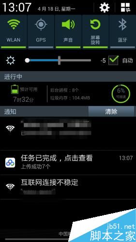NOTE手机互联网连接不稳定怎么办
