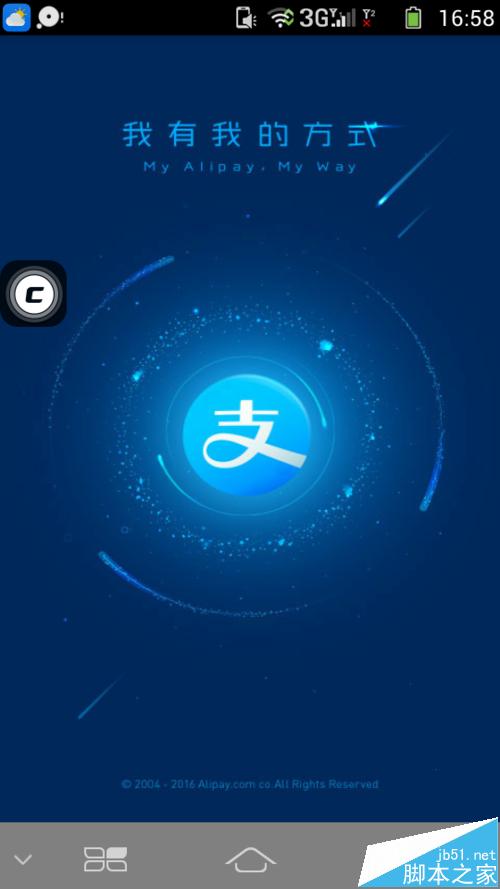 ​如何用手机支付宝新版本（9.6.0）快速转账