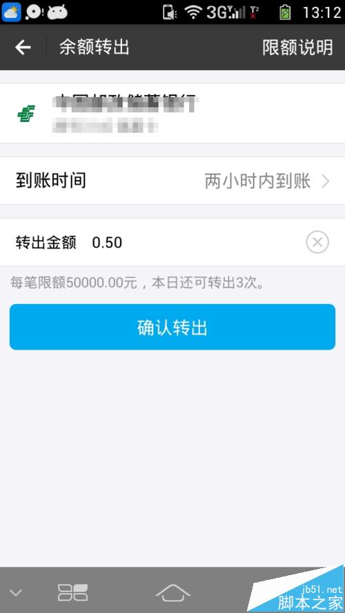 ​如何用手机支付宝新版本（9.6.0）快速转账